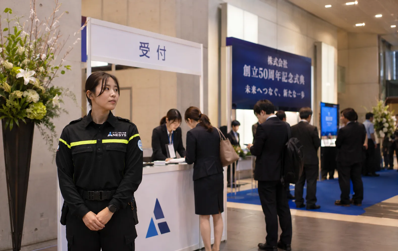 式典・展示会の警備